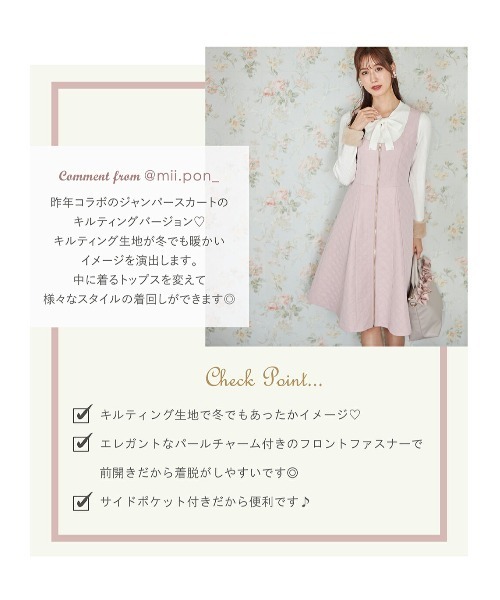70toccoclosetフロントパールチャームファスナーキルティングジャンスカ tocco closet（トッコ クローゼット）の「フロントパール