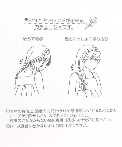 apres les cours（アプレレクール）の「【フォーマル対応】レースカチューシャ＿アプレレクールマシェリ（その他ヘアアクセサリー・キッズ・アイボリー・FREE）」の15枚目の写真