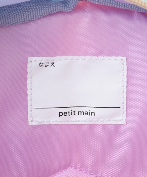 petit main（プティマイン）の「くま刺しゅうバイカラーリュック（バックパック/リュック・キッズ・ピンク/ライトブルー/ライトベージュ・FREE）」の8枚目の写真