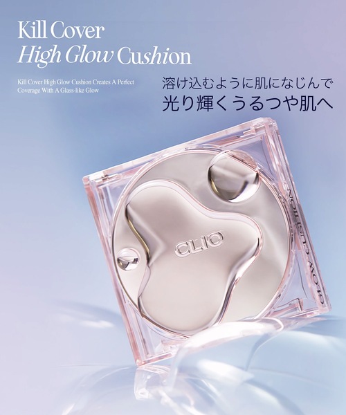 CLIO（クリオ）の「クリオ　キルカバー ハイ グロウ クッション【SPF50+・PA+++】（ファンデーション・レディース・リネン/ジンジャー/ランジェリー・FREE）」の12枚目の写真