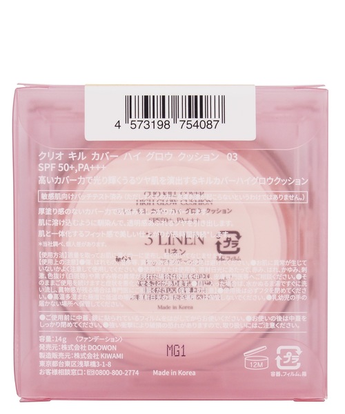 CLIO（クリオ）の「クリオ　キルカバー ハイ グロウ クッション【SPF50+・PA+++】（ファンデーション・レディース・リネン/ジンジャー/ランジェリー・FREE）」の22枚目の写真