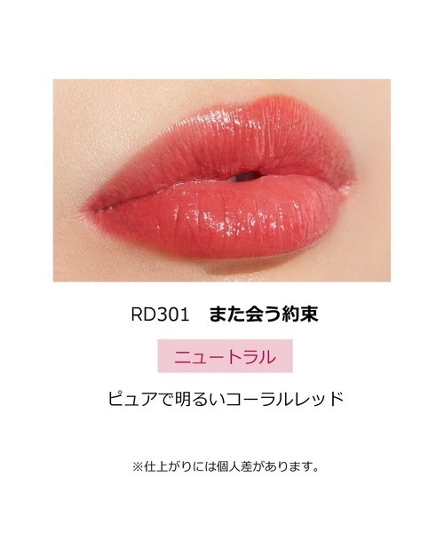 MAQuillAGE（マキアージュ）の「マキアージュ　ドラマティックエッセンスルージュ（口紅/リップティント/グロス・レディース・RD301　また会う約束/PK301　未来予想/RS301　かけひきの瞬間/BE701　ウィスパートーク/OR301　レイジータイム/RD401　無邪気な誘惑/RS501　7センチのヒールで/BR300　マイルール/RD500　ココロ躍る方へ/PK700　飾らない主張・ﾌﾘ-）」の17枚目の写真