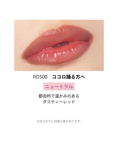 MAQuillAGE（マキアージュ）の「マキアージュ　ドラマティックエッセンスルージュ（口紅/リップティント/グロス・レディース・RD301　また会う約束/PK301　未来予想/RS301　かけひきの瞬間/BE701　ウィスパートーク/OR301　レイジータイム/RD401　無邪気な誘惑/RS501　7センチのヒールで/BR300　マイルール/RD500　ココロ躍る方へ/PK700　飾らない主張・ﾌﾘ-）」の22枚目の写真