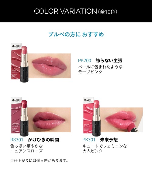 マキアージュ ドラマティックエッセンスルージュ（口紅/リップティント