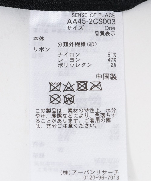 SENSE OF PLACE by URBAN RESEARCH（センスオブプレイスバイアーバンリサーチ）の「リボンツキハット（ハット・レディース・ブラウン系その他/イエロー系その他・ONE）」の11枚目の写真