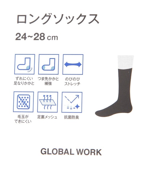 らくごこちフィットソックス/ロング/283173（ソックス/靴下）｜GLOBAL