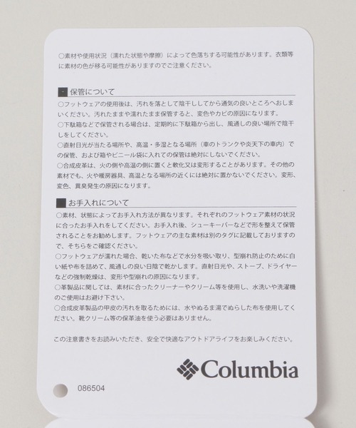 Columbia（コロンビア）の「【Columbia/コロンビア】スライブ リバイブ シャンダル（サンダル・メンズ・ブラック・LARGE/MEDIUM）」の15枚目の写真