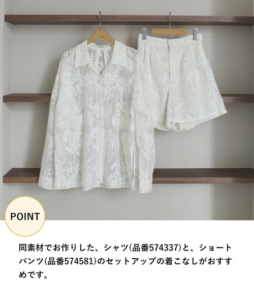 mysty woman（ミスティウーマン）の「【セットアップ着用可】レーシーショートパンツ 574581（その他パンツ・レディース・ブラック/オフホワイト・FREE）」の21枚目の写真