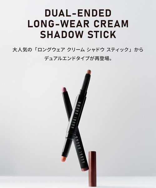 BOBBI BROWN（ボビイブラウン）の「ロングウェア デュアルエンド クリーム シャドウ スティック（アイシャドウ・レディース・ヒートレイ/ビスコッティ/パイライト/ミューティドトープ/カフェ/ギルデッドグリーン/ラディアントローズ/ブレイゼン/シルク/リッチネイビー/ミルクチョコレート/ミッドナイトブラウン・FREE）」の15枚目の写真
