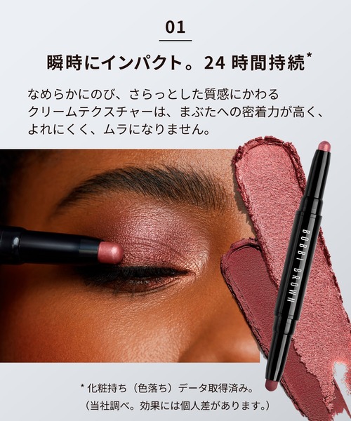 BOBBI BROWN（ボビイブラウン）の「ロングウェア デュアルエンド クリーム シャドウ スティック（アイシャドウ・レディース・ヒートレイ/ビスコッティ/パイライト/ミューティドトープ/カフェ/ギルデッドグリーン/ラディアントローズ/ブレイゼン/シルク/リッチネイビー/ミルクチョコレート/ミッドナイトブラウン・FREE）」の16枚目の写真