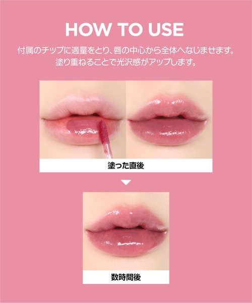 wakemake（ウェイクメイク）の「ウォータフルグロウティント（口紅/リップティント/グロス・レディース・03 フェイデッドポージー/02 ティーンメロウ/01 ミルキーヴァイン/04 ベイキッド/08 ロジスト/07 グレーフィグ・FREE）」の10枚目の写真