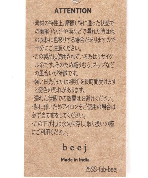 beej（ビージ）の「[A4サイズ収納可]【beej(ビージ)】Strip Bag（トートバッグ・レディース・ダークブラウン/ブルー/ベージュ・FREE）」の16枚目の写真