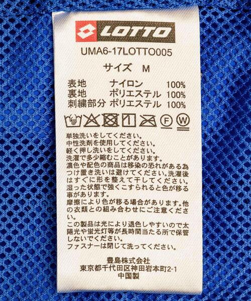 LOTTO（ロット）の「LOTTO　LINE NYLON BLOUSON（ナイロンジャケット・メンズ・ネイビー/ブラック/ブルー・X-LARGE/MEDIUM/LARGE/XX-LARGE）」の4枚目の写真