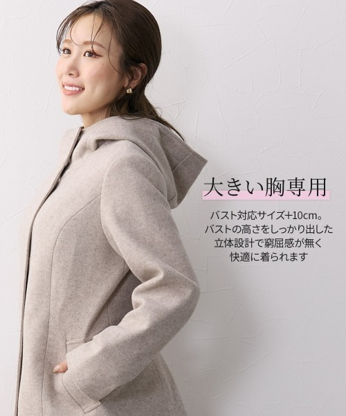 Nissen glamor(ニッセングラマー)の「【大きい胸専用】フード付コート(ポケット付)(その他アウター・レディース・グレイッシュベージュ/チャコール・M/L/LL)」の8枚目の写真