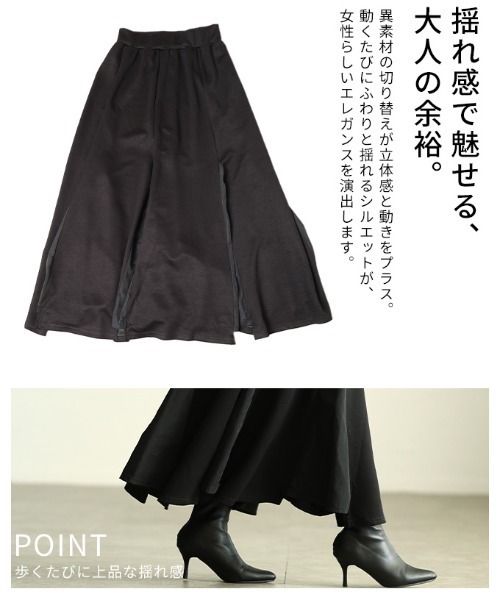 Sawa a la mode(サワアラモード)の「マーメイドゴアスカート(スカート・レディース・ブラック/グレー・FREE)」の8枚目の写真