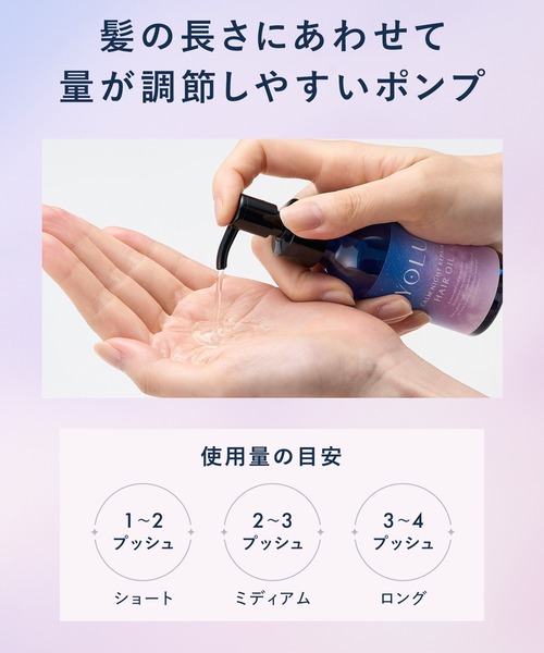 YOLU（ヨル）の「【数量限定】 YOLU ヨル トリーツ スプリング ヘアオイル 乾燥 保湿 シリコンフリー マルチ美容オイル（ヘアオイル/ヘアミルク・レディース・リラックスナイトリペア/カームナイトリペア・FREE）」の9枚目の写真