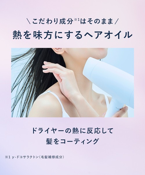 YOLU（ヨル）の「【数量限定】 YOLU ヨル トリーツ スプリング ヘアオイル 乾燥 保湿 シリコンフリー マルチ美容オイル（ヘアオイル/ヘアミルク・レディース・リラックスナイトリペア/カームナイトリペア・FREE）」の10枚目の写真