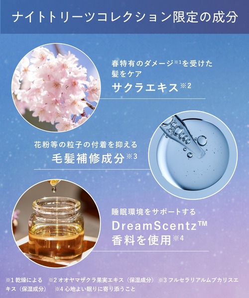 YOLU（ヨル）の「【数量限定】 YOLU ヨル トリーツ スプリング ヘアオイル 乾燥 保湿 シリコンフリー マルチ美容オイル（ヘアオイル/ヘアミルク・レディース・リラックスナイトリペア/カームナイトリペア・FREE）」の18枚目の写真
