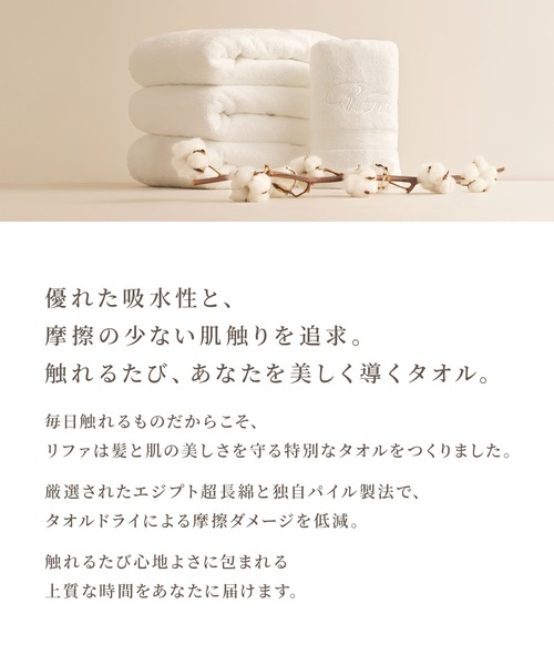 リファ ヘアフェイスタオル2枚セット (ホワイト & ダークグレー