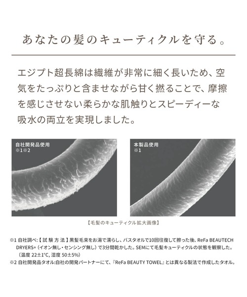 リファ ヘアフェイスタオル2枚セット (ホワイト & ダークグレー