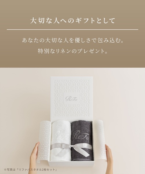 ReFa フェイスタオル2枚セット ホワイト グレー リファ ヘアフェイスタオル2枚セット (ホワイト & ダークグレー