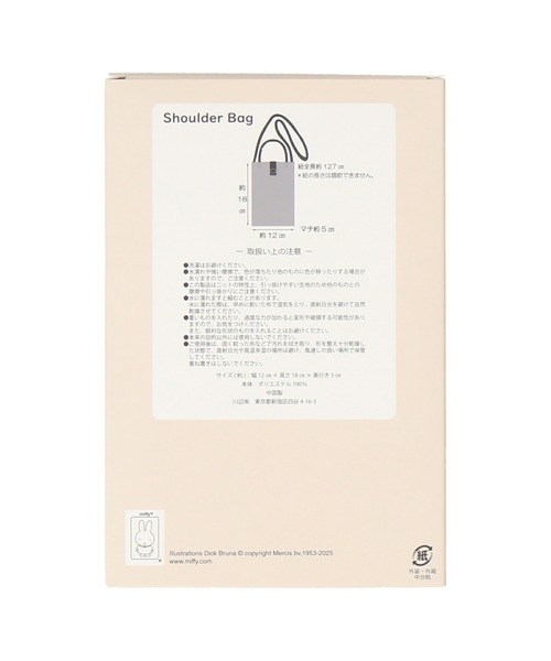 Miffy( ミッフィー)の「ニットショルダーバッグ(ショルダーバッグ・レディース・グレー/ブルー/アイボリー・FREE)」の11枚目の写真