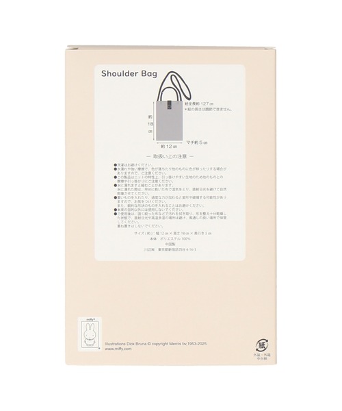 Miffy( ミッフィー)の「ニットショルダーバッグ(ショルダーバッグ・レディース・グレー/ブルー/アイボリー・FREE)」の7枚目の写真