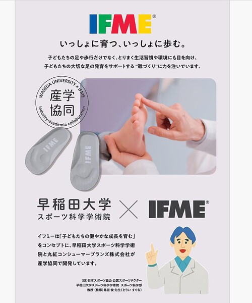 IFME(イフミー)の「<IFME>息するソール 上履き(スリッポン) / キッズ 17cm-23cm(スニーカー・キッズ・ホワイト・19cm/18cm/17cm/22cm/21cm/23cm/20cm)」の3枚目の写真