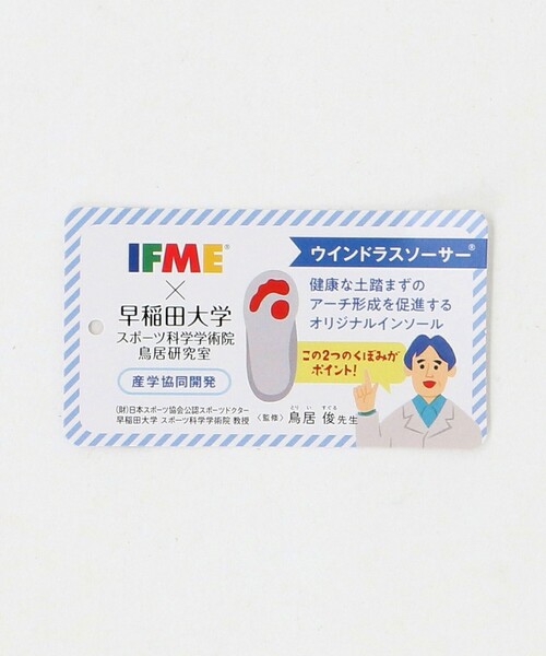 IFME(イフミー)の「<IFME>息するソール 上履き(スリッポン) / キッズ 17cm-23cm(スニーカー・キッズ・ホワイト・19cm/18cm/17cm/22cm/21cm/23cm/20cm)」の16枚目の写真