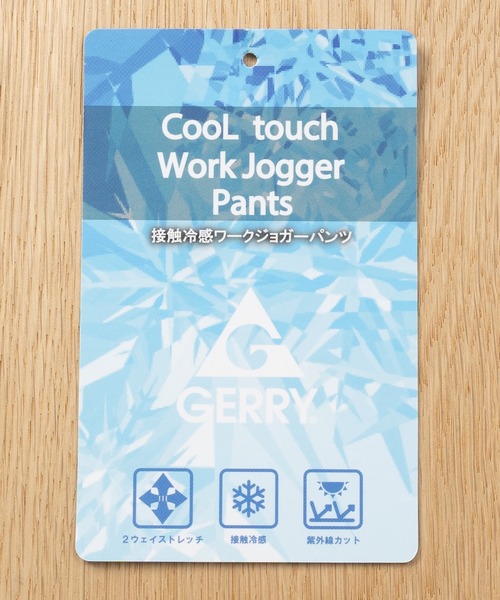 GERRY(ジェリー)の「【3】〔GERRY/ジェリー〕ICEMAX ナイロントリコット 2WAYストレッチ クライミングジョガーパンツ UVカット/接触冷感(カーゴパンツ・メンズ・ベージュ/ネイビー/ブラック/カーキ・MEDIUM/LARGE/X-LARGE)」の12枚目の写真
