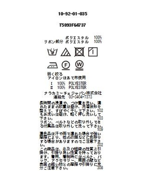 NARACAMICIE(ナラカミーチェ)の「レオパード柄スタンドフリル長袖ブラウス(シャツ/ブラウス・レディース・ブラウン・SMALL/MEDIUM/LARGE)」の12枚目の写真