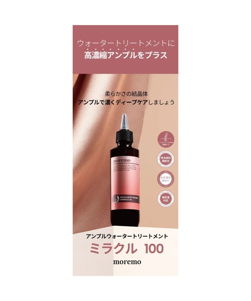 moremoウォータートリートメントレフィル2袋 moremo_2307002.jpg