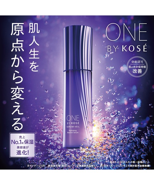 ONE BY KOSE（ワンバイコーセ―）の「ZOZO限定 / 医薬部外品 / メラノショット ホワイト D (ミニサイズ) 美白美容液 ＋ セラム ヴェール (ミニサイズ) うるおい改善美容液 ＋ ザ ウォーター メイト （２連ラミサンプル×２個） 高保湿化粧水（スキンケアキット/ギフトセット・レディース・その他・FREE）」の10枚目の写真