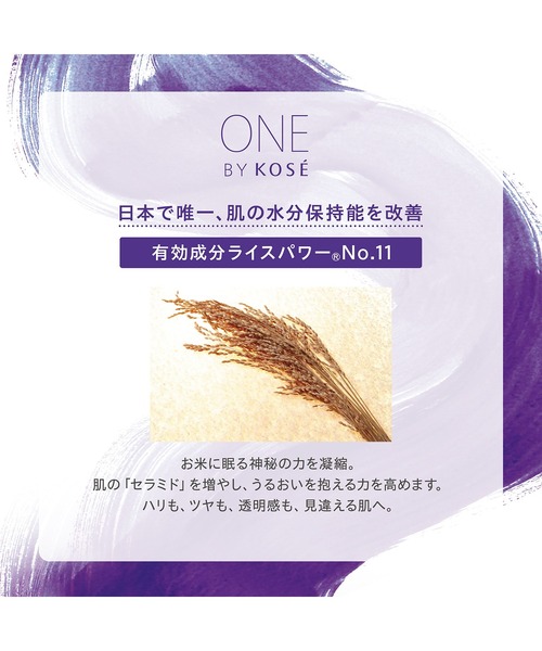 ONE BY KOSE（ワンバイコーセ―）の「ZOZO限定 / 医薬部外品 / メラノショット ホワイト D (ミニサイズ) 美白美容液 ＋ セラム ヴェール (ミニサイズ) うるおい改善美容液 ＋ ザ ウォーター メイト （２連ラミサンプル×２個） 高保湿化粧水（スキンケアキット/ギフトセット・レディース・その他・FREE）」の17枚目の写真