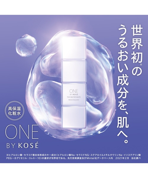 ONE BY KOSE（ワンバイコーセ―）の「ZOZO限定 / 医薬部外品 / メラノショット ホワイト D (ミニサイズ) 美白美容液 ＋ セラム ヴェール (ミニサイズ) うるおい改善美容液 ＋ ザ ウォーター メイト （２連ラミサンプル×２個） 高保湿化粧水（スキンケアキット/ギフトセット・レディース・その他・FREE）」の15枚目の写真
