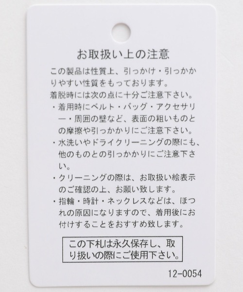 LEPSIM（レプシィム）の「5ゲージループショートベスト　976426（ベスト・レディース・ライトグレー/ブラック・FREE）」の20枚目の写真