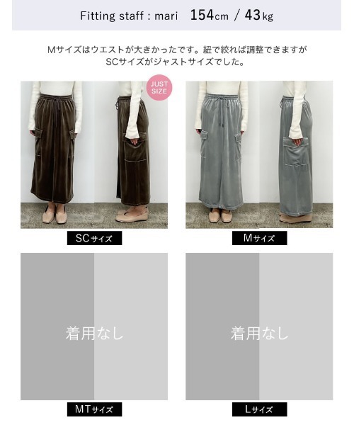 Re:EDIT（リエディ）の「[低身長/高身長サイズ有]カットベロアスリットカーゴスカート（スカート・レディース・ブラック/シルバーグレー/モカ・MEDIUM/LARGE/SHORT/TALL）」の4枚目の写真