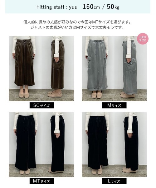 Re:EDIT（リエディ）の「[低身長/高身長サイズ有]カットベロアスリットカーゴスカート（スカート・レディース・ブラック/シルバーグレー/モカ・MEDIUM/LARGE/SHORT/TALL）」の16枚目の写真