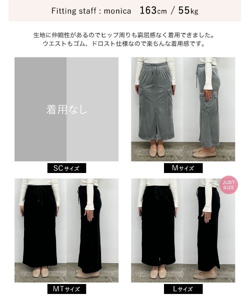 Re:EDIT（リエディ）の「[低身長/高身長サイズ有]カットベロアスリットカーゴスカート（スカート・レディース・ブラック/シルバーグレー/モカ・MEDIUM/LARGE/SHORT/TALL）」の20枚目の写真