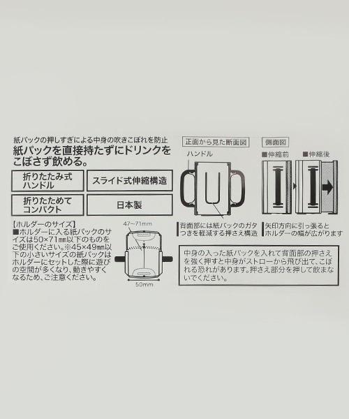 petit main（プティマイン）の「折り畳み紙パックドリンクホルダー【日本製】（マグ/哺乳瓶/お食事グッズ・キッズ・ライトグリーン/クリーム/ライトピンク・FREE）」の11枚目の写真