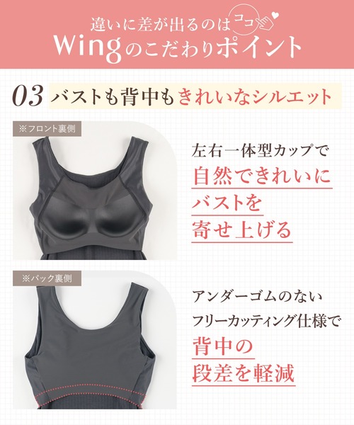 セール】「シンクロブラトップ リブタイプ」 カップ付きタンクトップ