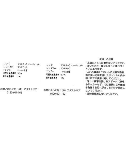 BAYFLOW(ベイフロー)の「ミックスフレームサングラス(サングラス・レディース・ライトブラウン/グレー・FREE)」の7枚目の写真