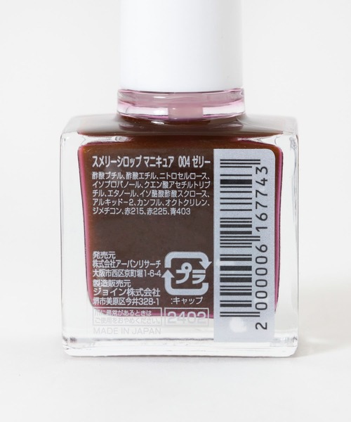 SMELLY(スメリー)の「シロップマニキュア(マニキュア/ジェルネイル・レディース・ブルー/グリーン/ピンク・-)」の21枚目の写真