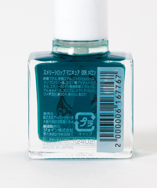 SMELLY(スメリー)の「シロップマニキュア(マニキュア/ジェルネイル・レディース・ブルー/グリーン/ピンク・-)」の15枚目の写真