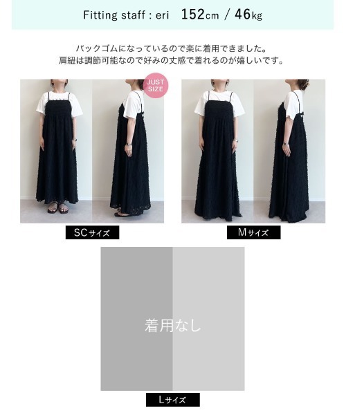 Re:EDIT（リエディ）の「[低身長サイズ有]シアーフリンジキャミソールワンピース（ワンピース・レディース・アイボリー/ブラック・LARGE/MEDIUM/SHORT）」の11枚目の写真