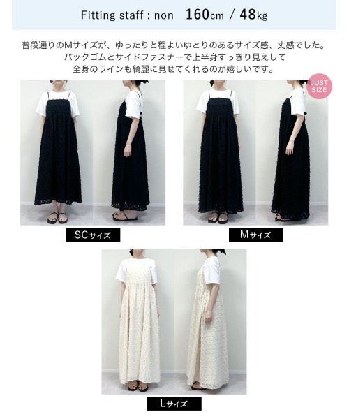 Re:EDIT（リエディ）の「[低身長サイズ有]シアーフリンジキャミソールワンピース（ワンピース・レディース・アイボリー/ブラック・LARGE/MEDIUM/SHORT）」の12枚目の写真