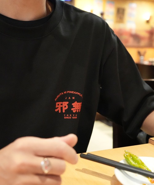 JAM HOME MADE(ジャムホームメイド)の「町中華 酢豚 Tシャツ(Tシャツ/カットソー・メンズ・ブラック/ホワイト・S/M/L/XL)」の10枚目の写真