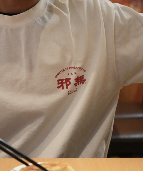 JAM HOME MADE(ジャムホームメイド)の「町中華 酢豚 Tシャツ(Tシャツ/カットソー・メンズ・ブラック/ホワイト・S/M/L/XL)」の9枚目の写真