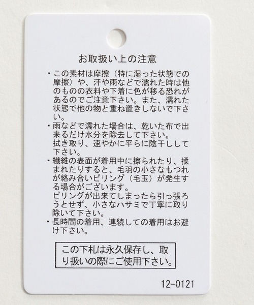 niko and...（ニコアンド）の「【WILLIAM B.ELIOTT】ノルディックベスト（ベスト・レディース・アイボリー/ブラック・FREE）」の13枚目の写真