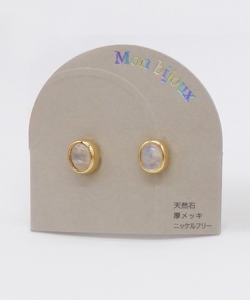 Zoule(ゾーラ)の「Zoule ゾーラ:Mon bijouxシリーズ eden 天然石 ピアス(ピアス(両耳用)・レディース・ブルー/ホワイト/ブラウン/パープル・FREE)」の10枚目の写真